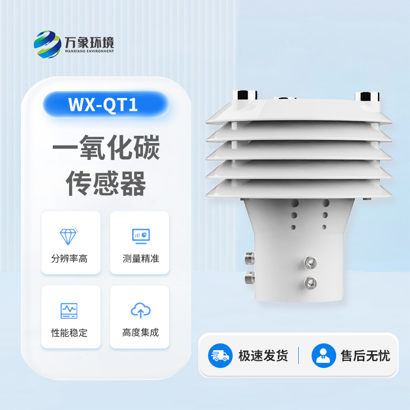 一氧化碳傳感器可以應(yīng)用于哪些領(lǐng)域？