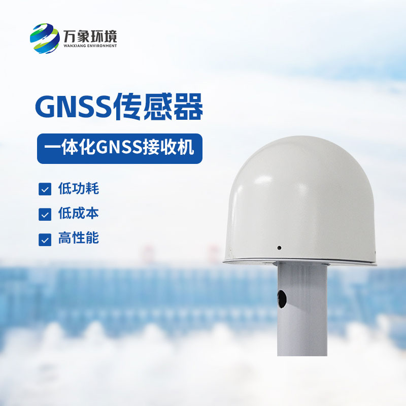 GNSS一體機(jī)——位移監(jiān)測(cè)普適型接收機(jī)