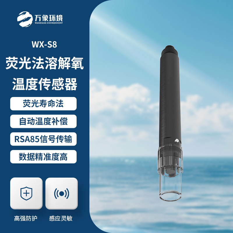 溶解氧傳感器：應(yīng)用場(chǎng)景廣泛，守護(hù)每一滴水