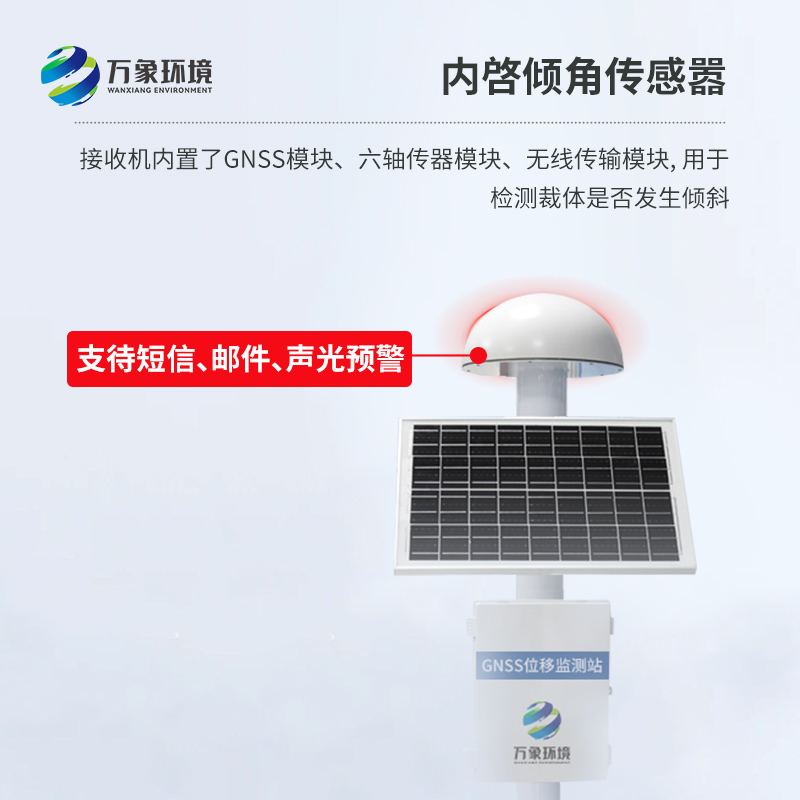 地質(zhì)災(zāi)害監(jiān)測(cè)傳感器：精準(zhǔn)捕捉位移，提前預(yù)警