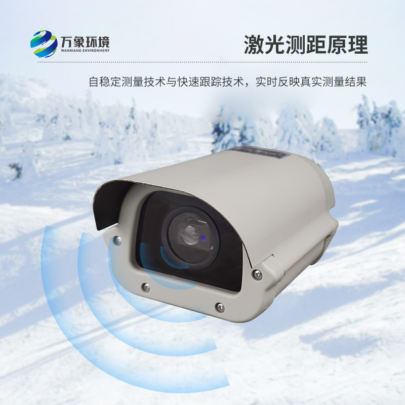 激光雪深傳感器優(yōu)點(diǎn)有什么？