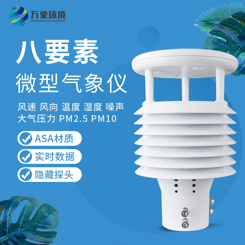 城市環(huán)境監(jiān)測傳感器與智慧路燈是怎么結(jié)合的？