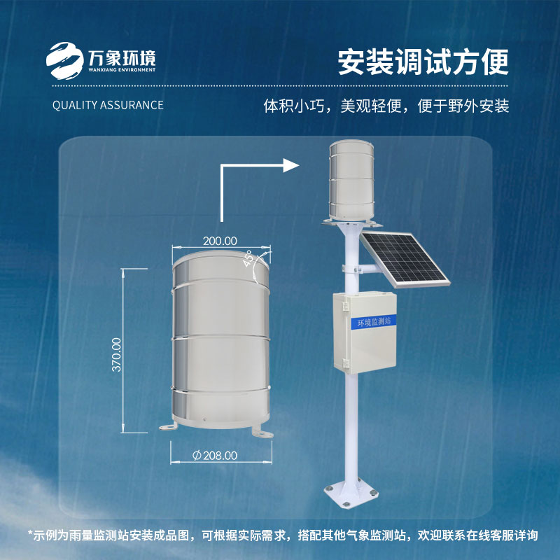 翻斗雨量傳感器是如何幫助精準(zhǔn)監(jiān)測降雨量的？