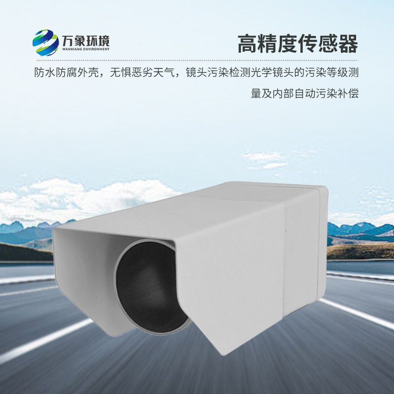 遙感式路面狀況傳感器——任何天氣，檢測道路表面結(jié)冰情況