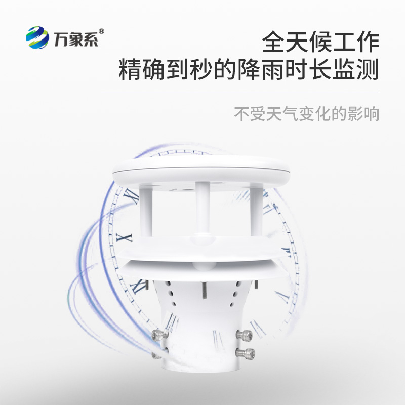 降雨監(jiān)測利器，壓電式雨量傳感器，你不可不知！