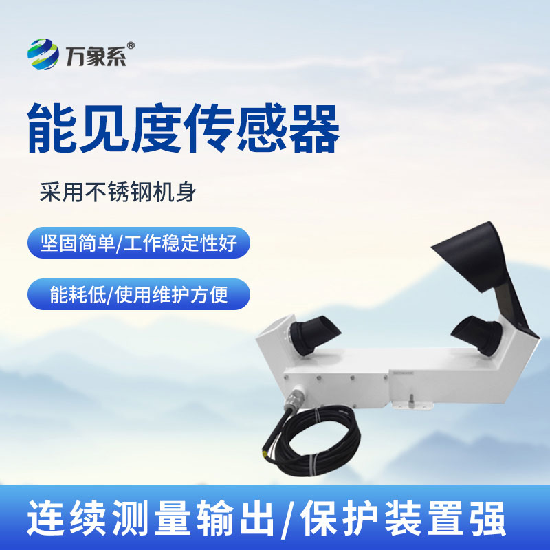 沿?？钅芤?jiàn)度傳感器