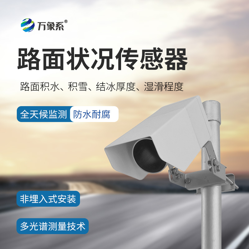 非侵入式路面?zhèn)鞲衅?/></p><br/>
文章地址：http://sxsxgw.cn/gsxw/1042.html</div>
</div>
<div   id=