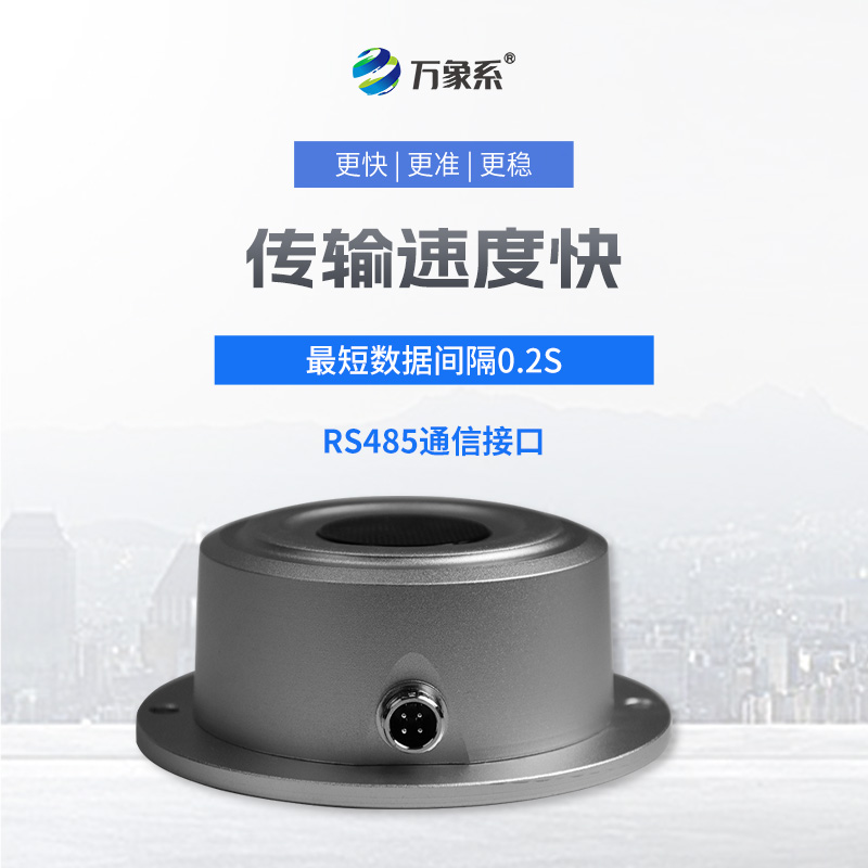 超聲波雪量傳感器如何透視積雪的千層秘密？