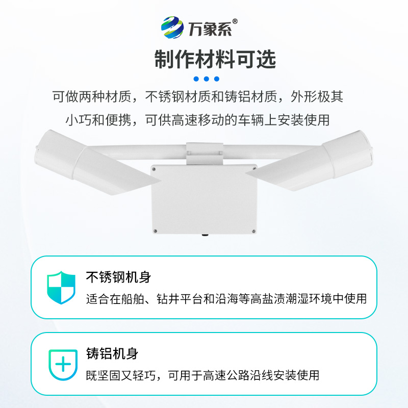 30KM天氣現(xiàn)象儀，從迷霧到數(shù)據(jù)：超視距氣象監(jiān)測(cè)的科技突破