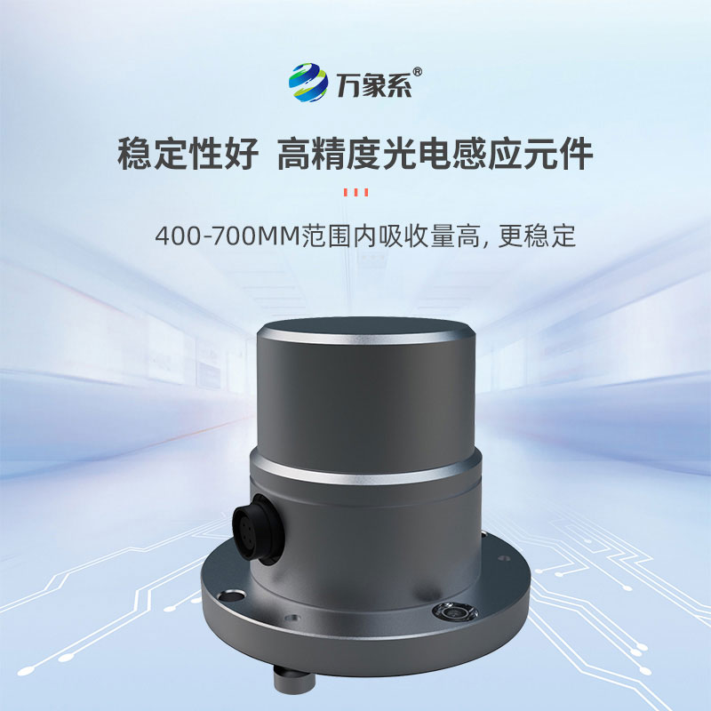 光電總輻射傳感器：捕捉光能輻射的隱形感知器