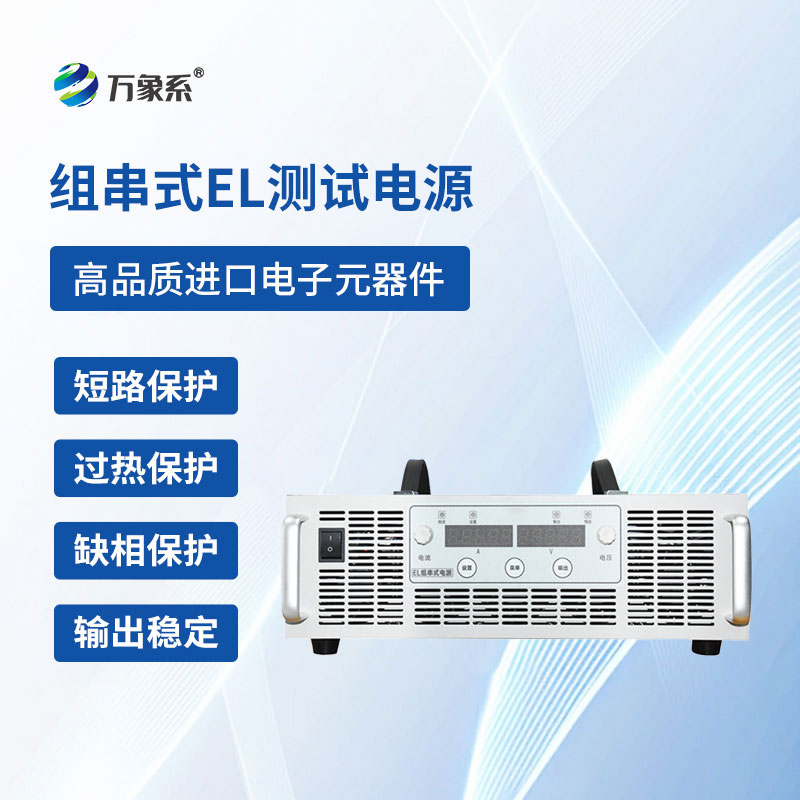 智能組串電源：智能供電護運行，節(jié)能省心更靠譜